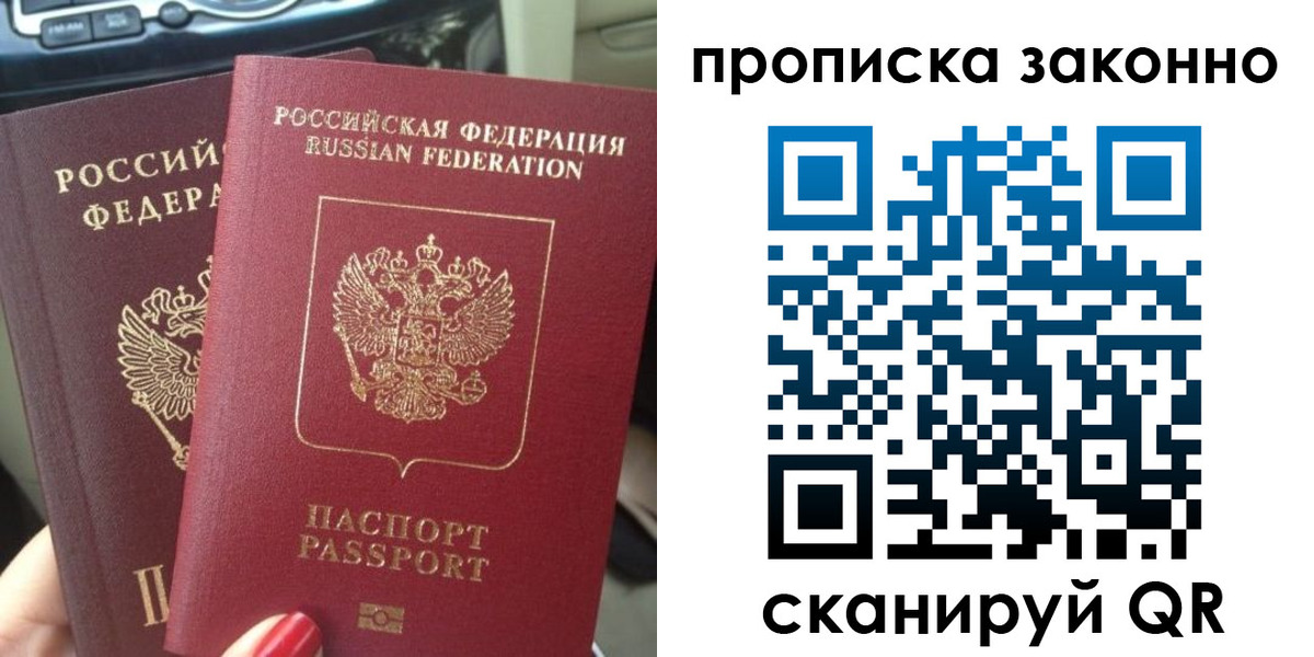 временная регистрация собственник в Пушкино