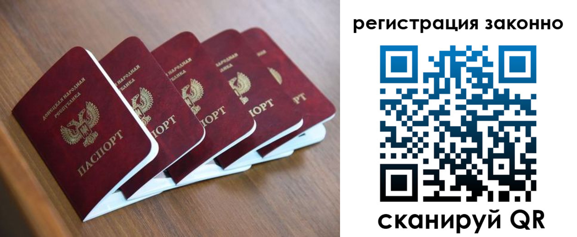 регистрация в Пушкино
