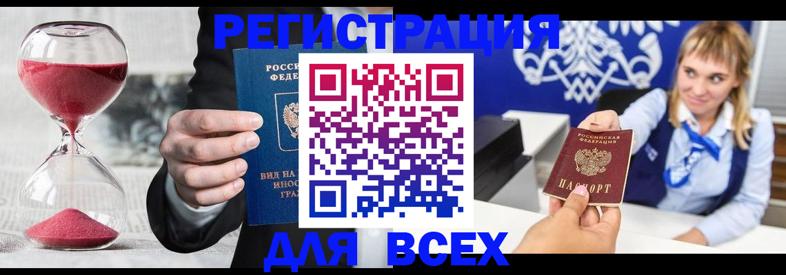 прописка в квартире в Пушкино